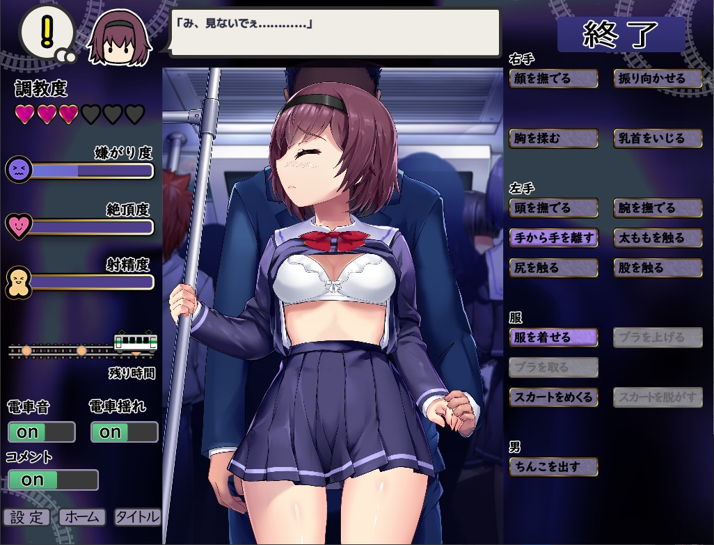 痴漢アニメSLG】痴漢は電車の中で - DLチャンネル みんなで作る二次元情報サイト！
