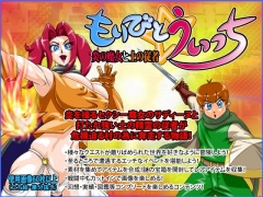 もりびとうぃっち:炎の魔女と土の従者