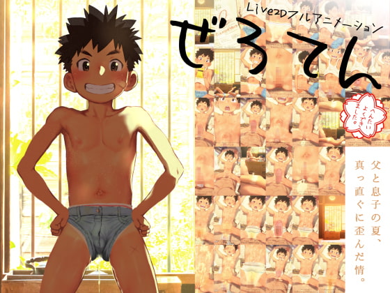 ホモショタ☆近親作品紹介