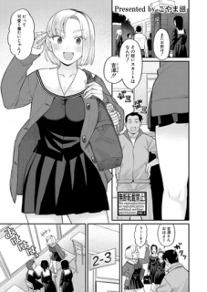 アタシ今日から肉便器だから！