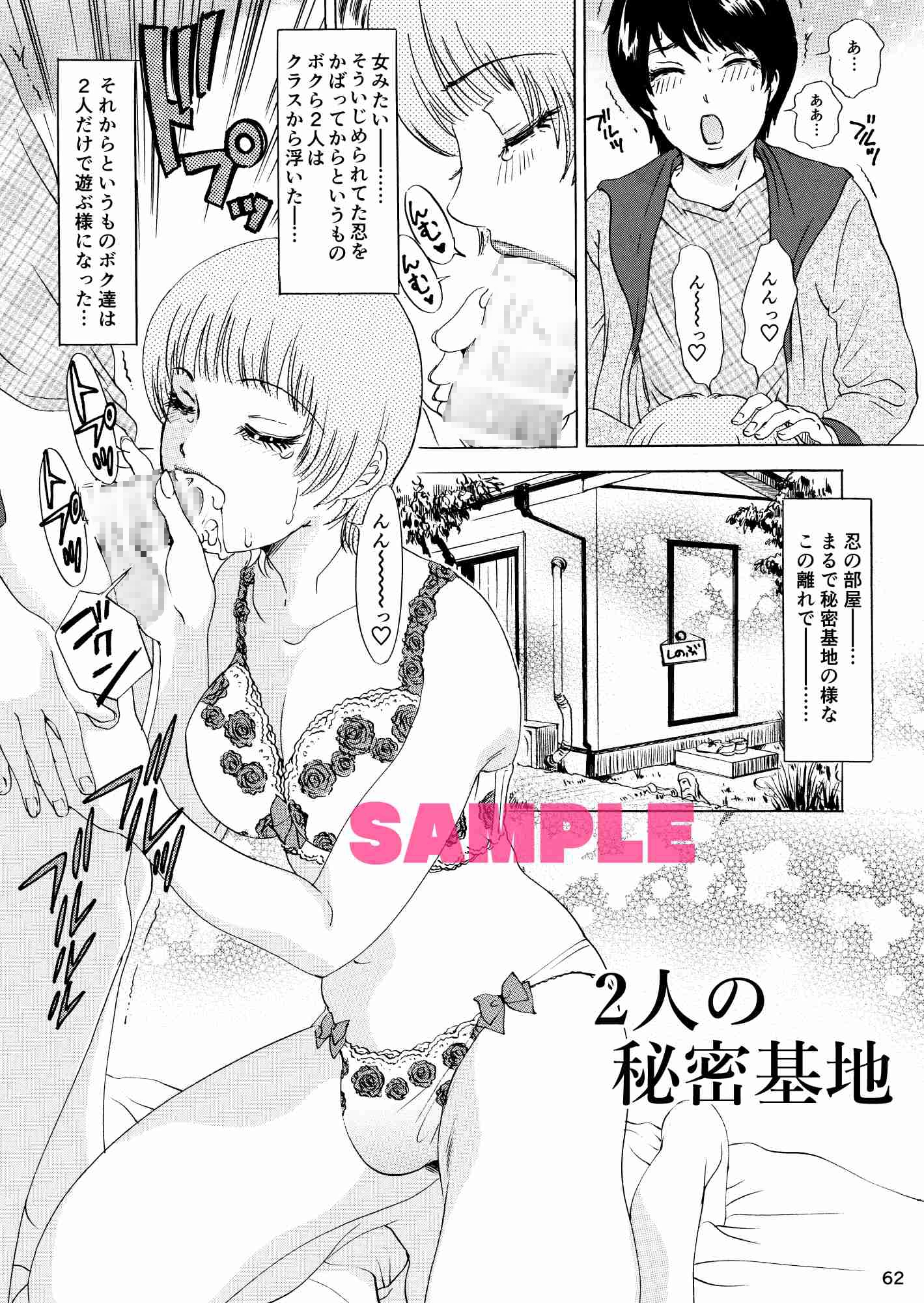シーメール 二次元 エロ画像 