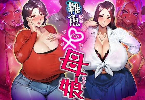 二人ともいただきます