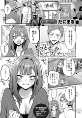 【セール】ワンコイン作品ピックアップ【成年漫画】