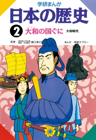 日本建国=BC660年はいつ決まったか
