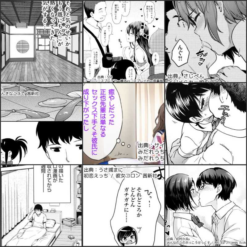 エロ漫画の1コマ紹介 vol.56