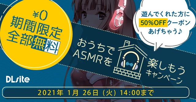 【全111作品】おうちASMRキャンペーン対象『実姉』無料＆割引"全作品"まとめ！！【実姉】