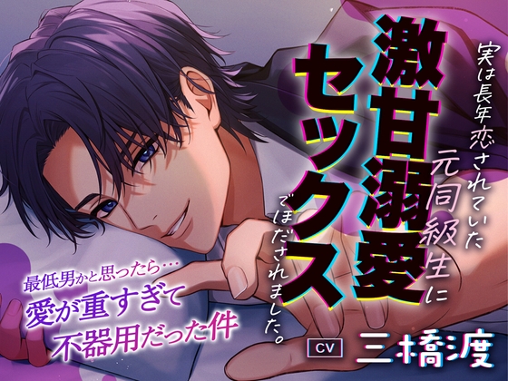【2024年11月】今月買ってよかったシチュボ作品5選【R18同人】