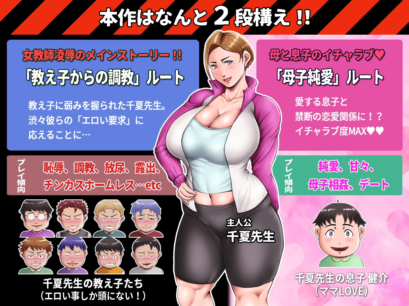 作者が選んだおすすめNTR作品＋【おまけずんだもんとつむぎの秋祭り】 - DLチャンネル みんなで作る二次元情報サイト！