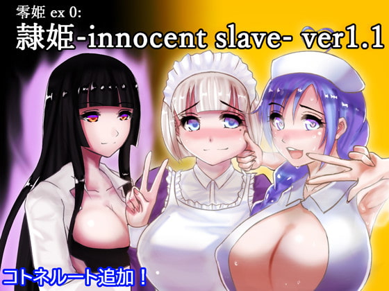 2019/04/14 [体験版]零姫 ex0 : 隷姫 -innocent slave-
