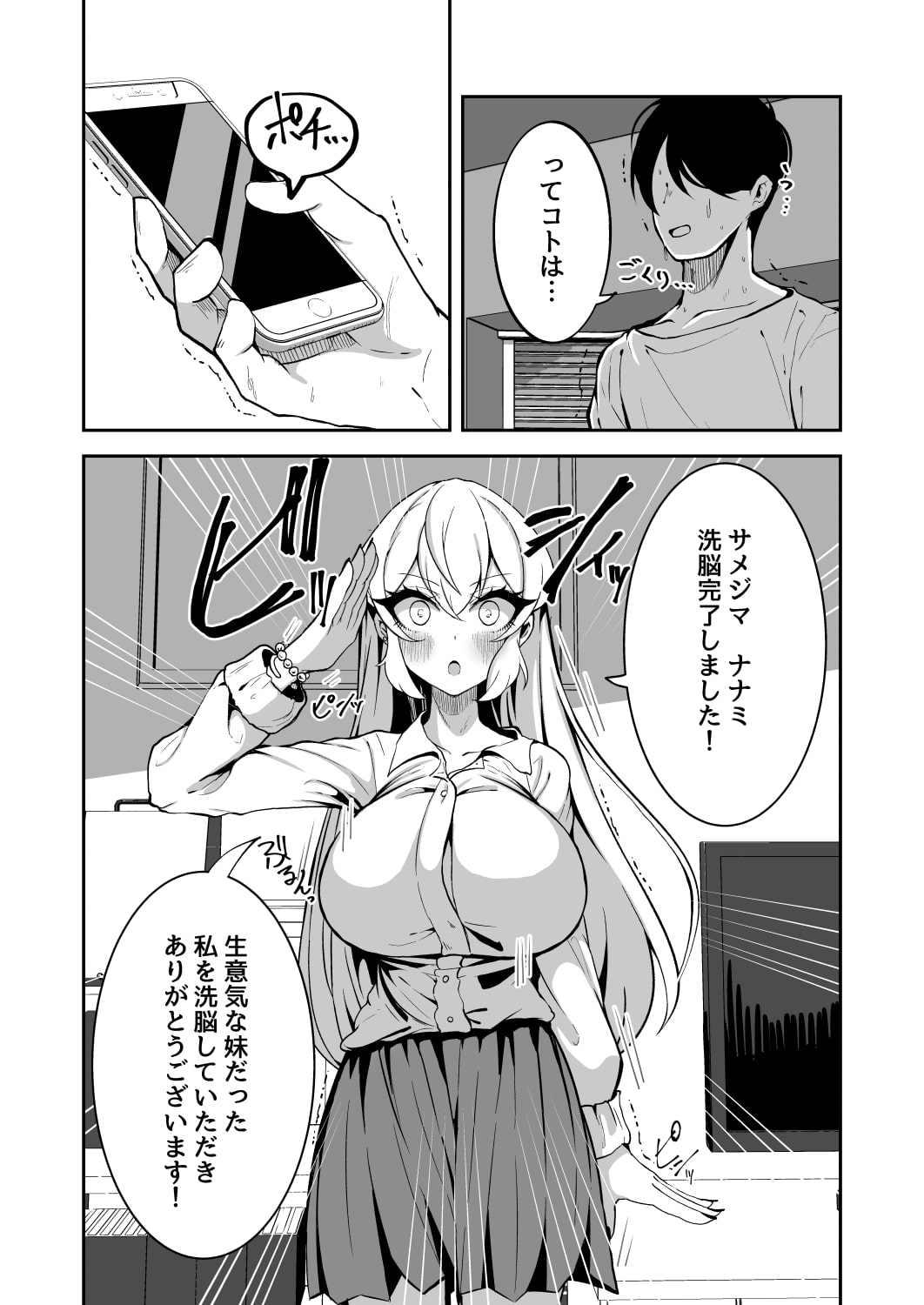 洗脳  エロ催眠 二次 お手頃価格】催眠・洗脳に特化した漫画 まとめ#2 - DLチャンネル みんなで作る二次元情報サイト！