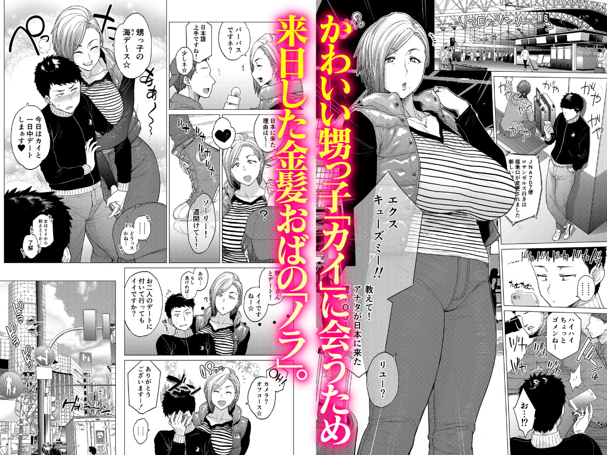 叔母さんと近親相姦 