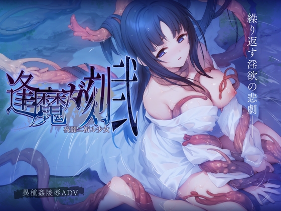 もうすぐ発売で注目の新作同人ゲーム予告作品まとめ【23/12/11～23/12中旬発売予定】