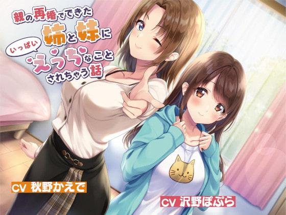 【日常/生活】巨乳/爆乳×日常/生活なオススメ同人音声作品まとめ【巨乳/爆乳】