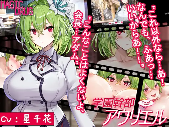 【NTR】陰気で歪んでいる男主人公が優しく親切で大人しいムチムチ緑髪ヒロインを調教し寝取るSLG