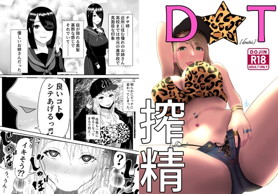 【ギャル×童貞】童貞がギャルに"筆下ろし"されちゃう作品まとめ