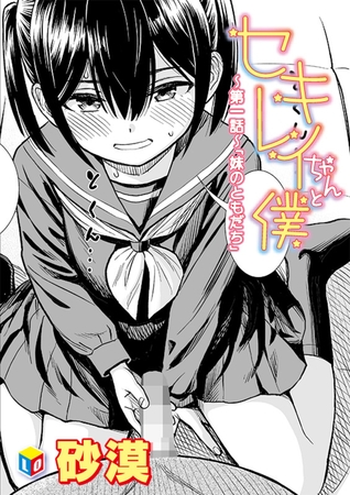 あどけない少女たちが性春を謳歌するDLsiteエロ漫画まとめ！