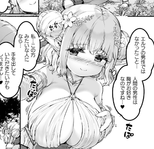 ロリ巨乳という癖を自覚した日