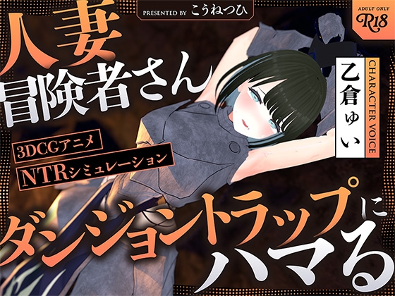 【★R18ゲーム情報★】新作同人ゲーム5選(2025/02/03)