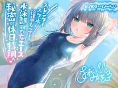 スレンダー音声は至高