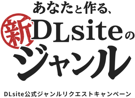 DLsiteは濃度が高いケモナー向けの専用タグを作ってくれ～！！！！