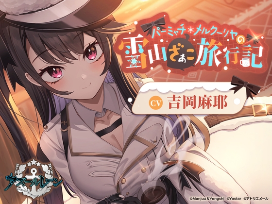 新作音声作品39品【2023年 5月12日更新作品】