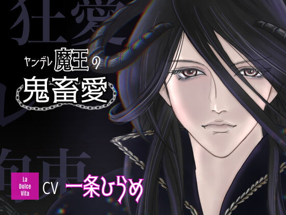 【新作紹介】2022年9月18日発売R18女性向け音声作品
