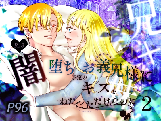「君は僕の顔が好きだろう⁉」個人的に大好きなＲ18乙女同人マンガ作品【孕ませ/執着溺愛/あまあま】