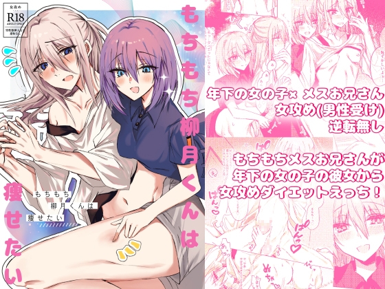 【全43作品】06月03日に発売されたエロ同人まとめ