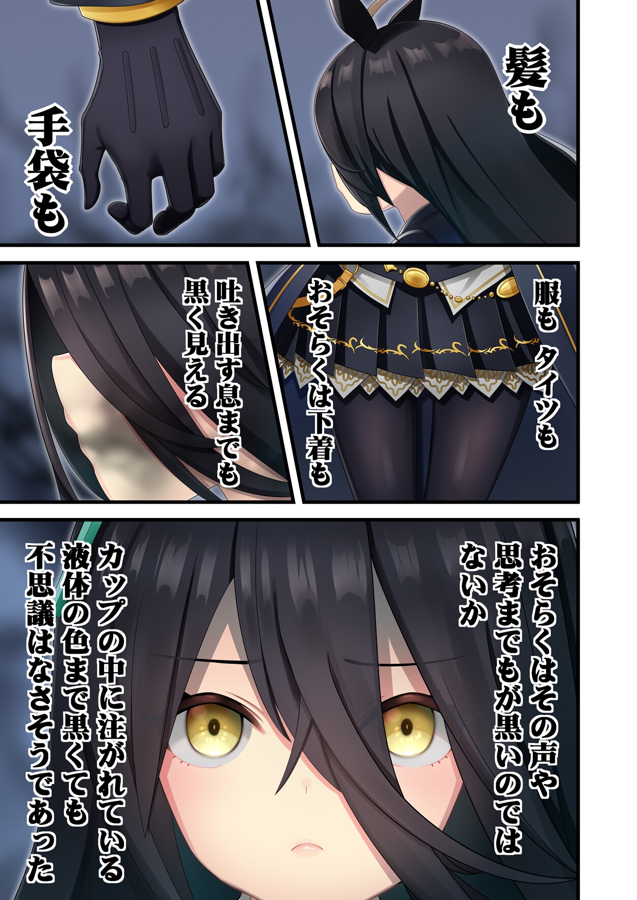 マンハッタンカフェ R-18 マンハッタンカフェ（ウマ娘）のDLsite二次創作同人誌まとめ - DLチャンネル みんなで作る二次元情報サイト！