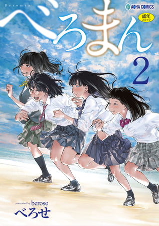 【エロマンガ】泣ける！切ないシナリオが涙を誘う感動作のエロ漫画・電子コミック作品　5選