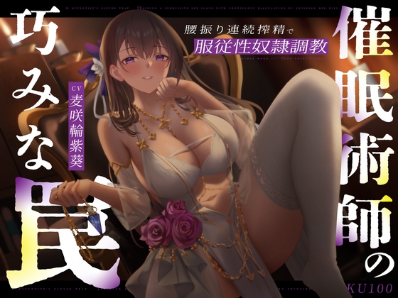 【マゾ向け】癒し×男性受けなオススメ同人音声作品まとめ