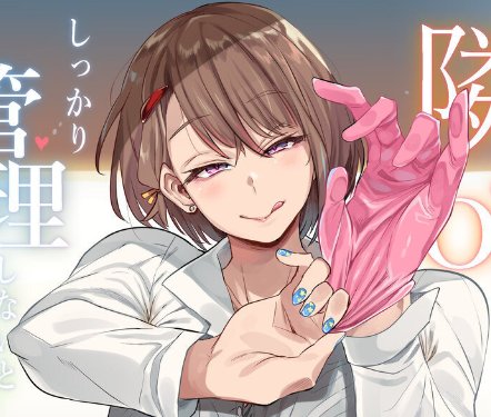 ある日突然隣のOLさんが押しかけてきて射精管理を開始されてしまった件