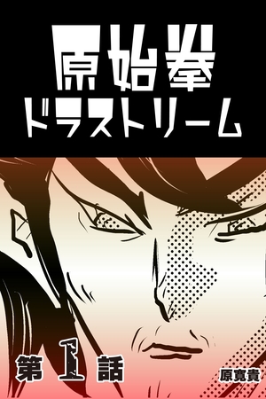 2023年12月上旬発売単話/短編作品まとめ①【作品形式別・タグ付き】【200作品】