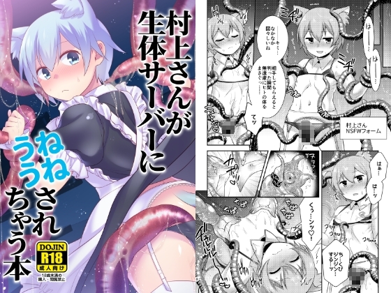 【男の娘♡新作】コミケ１０２で発売された男の娘♡作品！