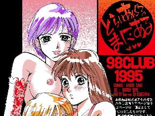 『同人　総合年間ランキング』20年のまとめ！