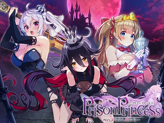 【壁尻】プリズンプリンセス ハメられし姫たち
