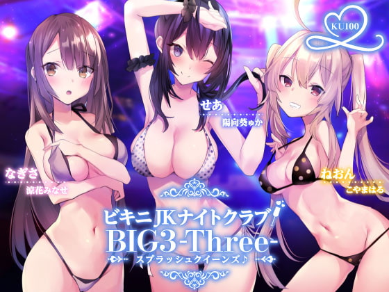 【R18】2021年4月3日に発売されたおすすめの同人音声作品まとめ!