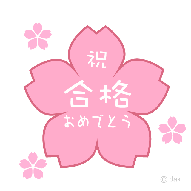出典:illustimage.com