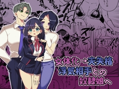 【NEW】男性向けR18新着作品(2/20)
