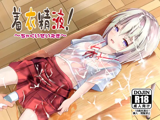 ロリ おしっこ 二次元 