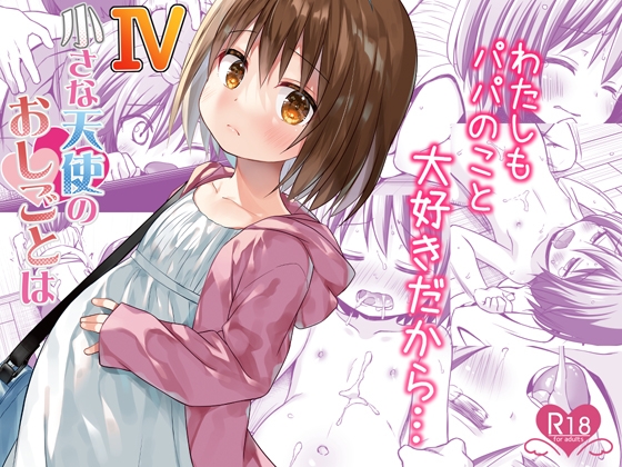 【孕ませ/妊娠系：おススメサークル】ーノラネコノタマ 様ー