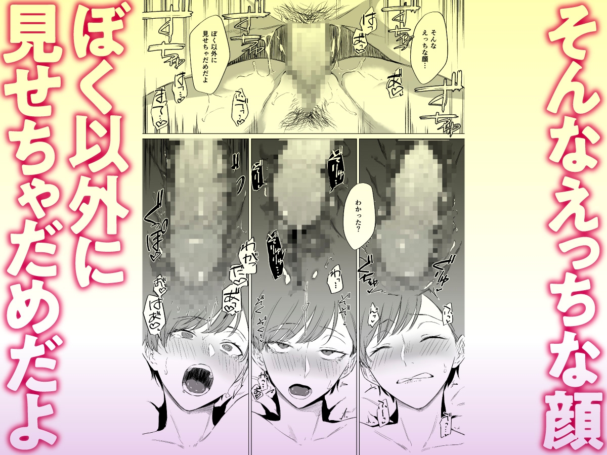 【M女向けオカズ】「私が優位だと思ってたのに…」立場逆転♡快楽負け！エロ極まる乙女向けTL同人
