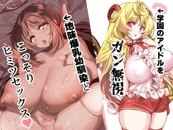 超乳　3次元 超乳新作】3/11~3/20に発売された超乳作品。 - DLチャンネル みんなで作る二次元情報サイト！