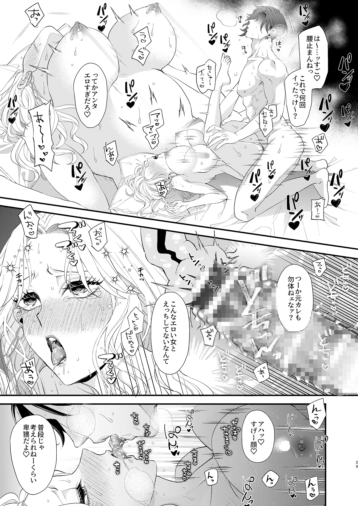 【ぎゅんぎゅん滾る猛烈押し✨】属性山盛り！？ハイスペックなチャラ系一途な後輩男子が反則すぎでした！！