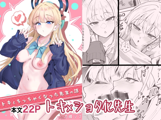 【全71作品】04月28日に発売されたエロ同人まとめ