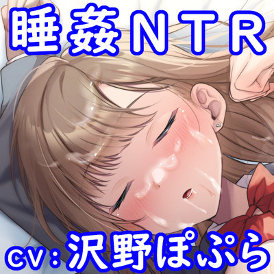 【寝取られ】短いが非常に巧み！多段斬り工房『眠たがりのお姉ちゃんはみんなの共有オナホ』に唸らされた！