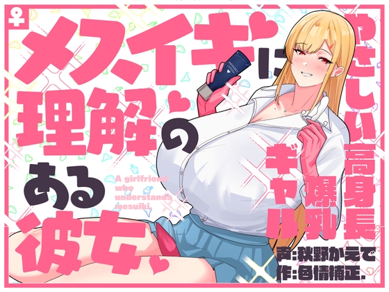 【マゾ向け】アネロスでのメスイキをサポートしてくれるマゾ向け音声作品紹介