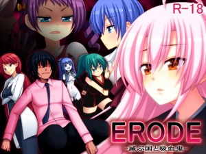 ERODE -滅ぶ国と吸血鬼-