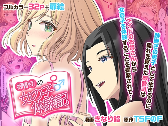 【NEW】2025年6月26日発売＠男性向けコミック30選