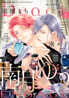 ディアプラス 2025年6月号［期間限定］